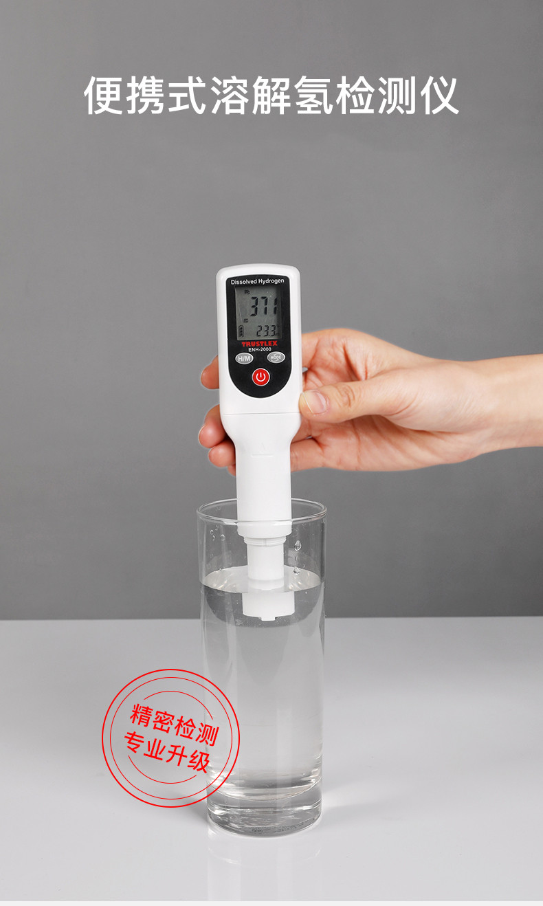 日本ENH-2000溶解氫檢測(cè)儀