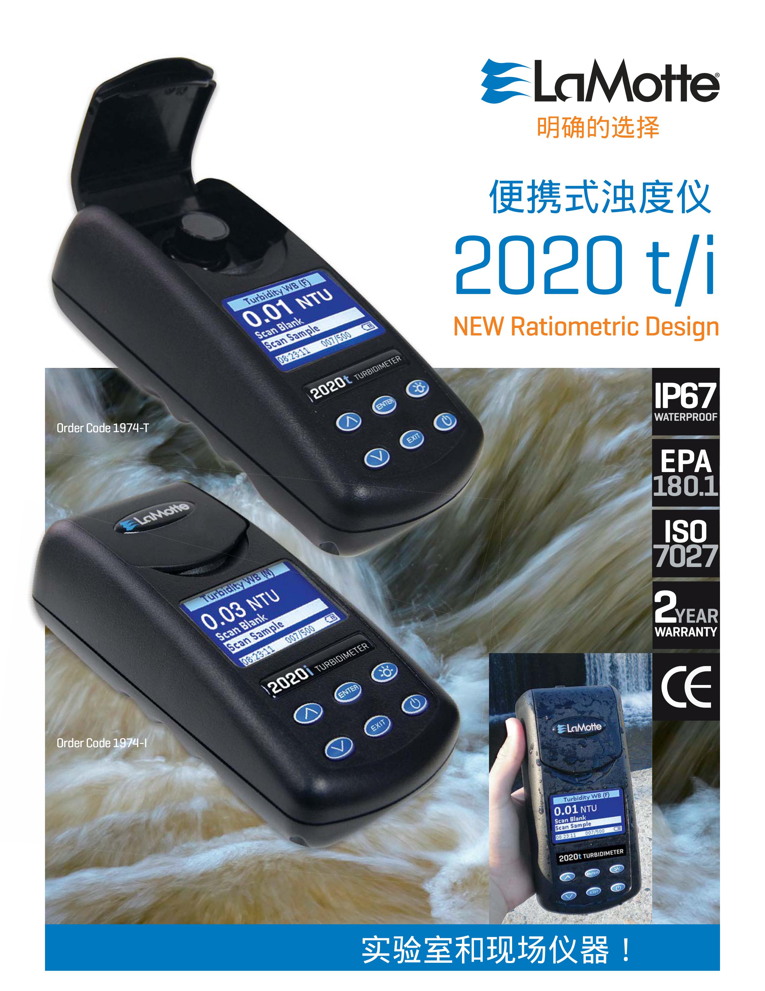 美國雷曼LaMotte 2020t便攜式濁度計(jì)