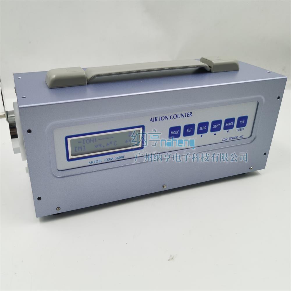 日本COM-3600F在線實(shí)時(shí)監(jiān)測(cè)空氣負(fù)離子檢測(cè)儀