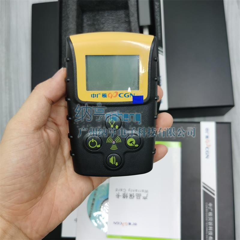 BG2020型個人劑量當(dāng)量儀