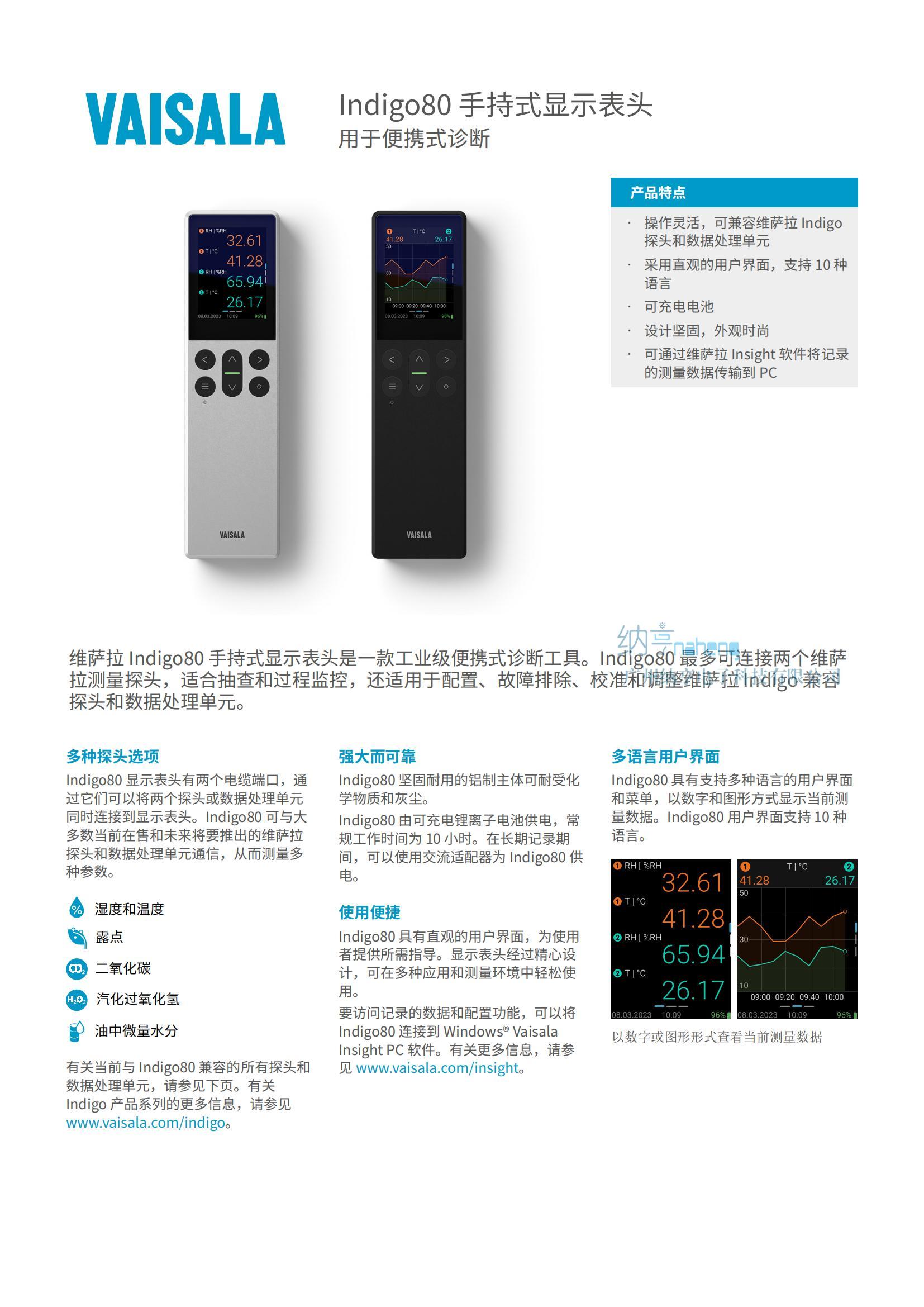 Vaisala Indigo80手持二氧化碳檢測(cè)儀GMP251探頭