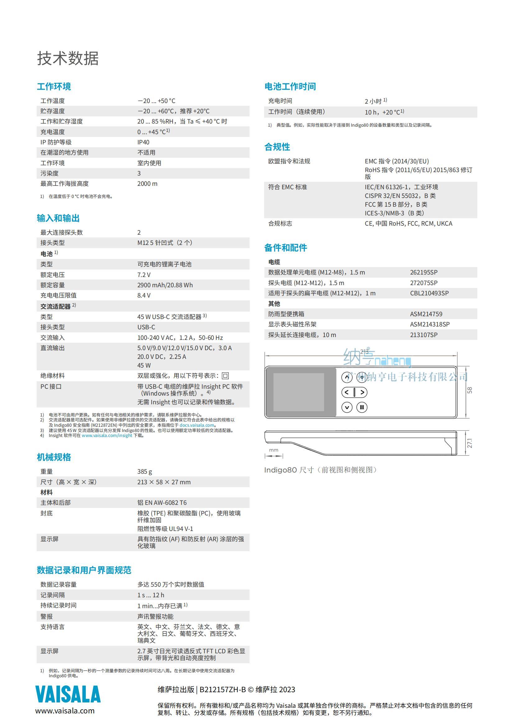 Vaisala Indigo80手持二氧化碳檢測(cè)儀GMP251探頭