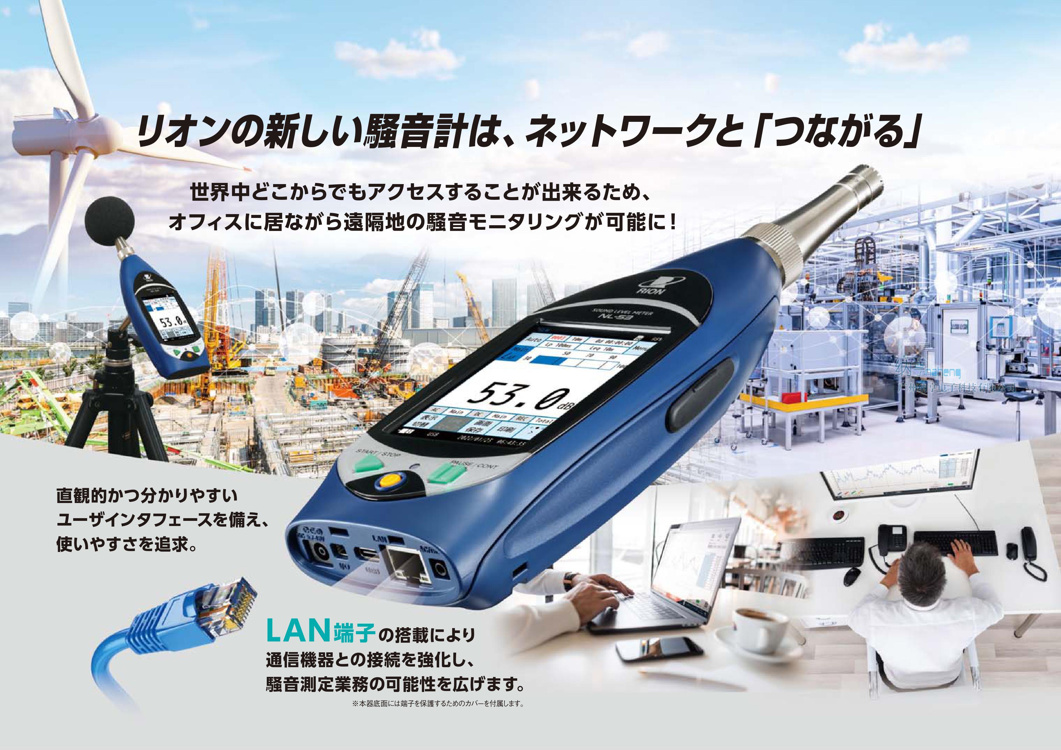 NL-43精密型聲級計(jì)